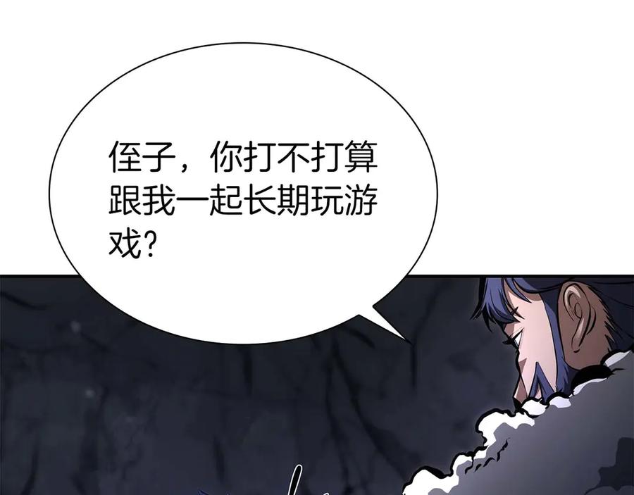 《重生后成为FFF级巫医》第57话 全是塔的区域：魔塔街 第96页