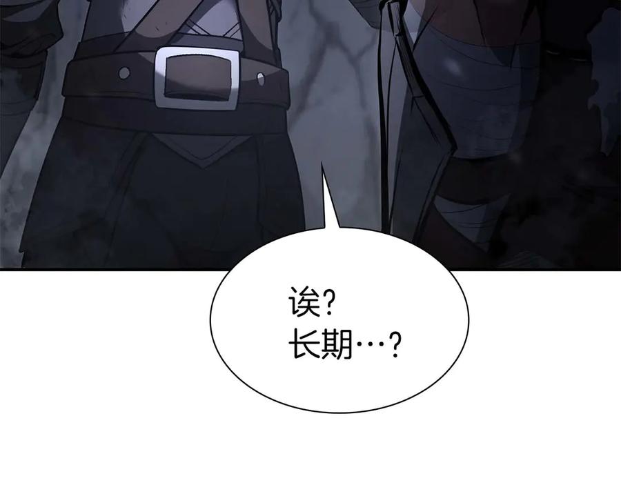 《重生后成为FFF级巫医》第57话 全是塔的区域：魔塔街 第98页
