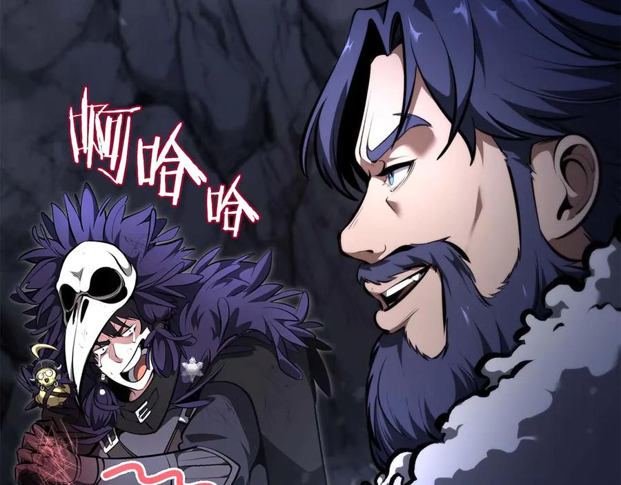 《重生后成为FFF级巫医》第57话 全是塔的区域：魔塔街 第90页