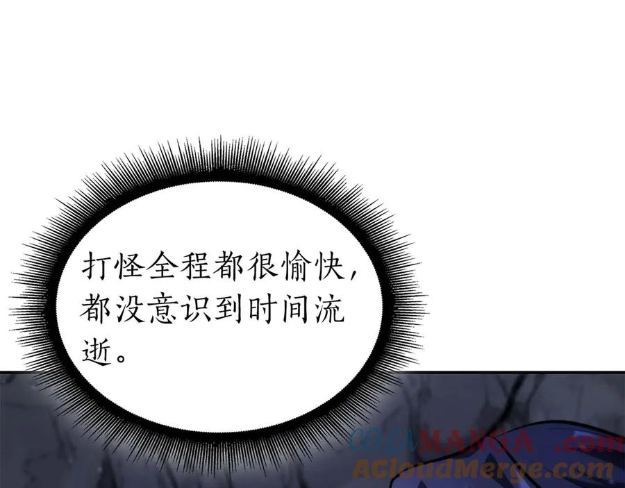 《重生后成为FFF级巫医》第57话 全是塔的区域：魔塔街 第89页