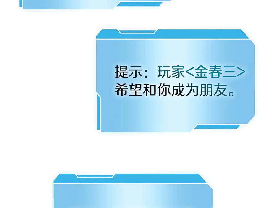 《重生后成为FFF级巫医》第57话 全是塔的区域：魔塔街 第104页