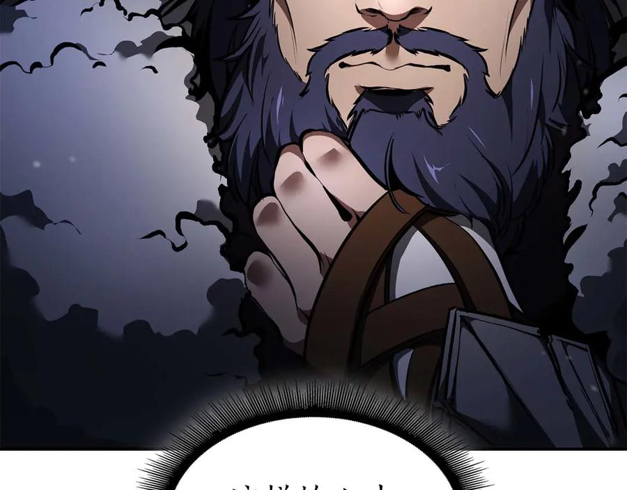 《重生后成为FFF级巫医》第57话 全是塔的区域：魔塔街 第94页