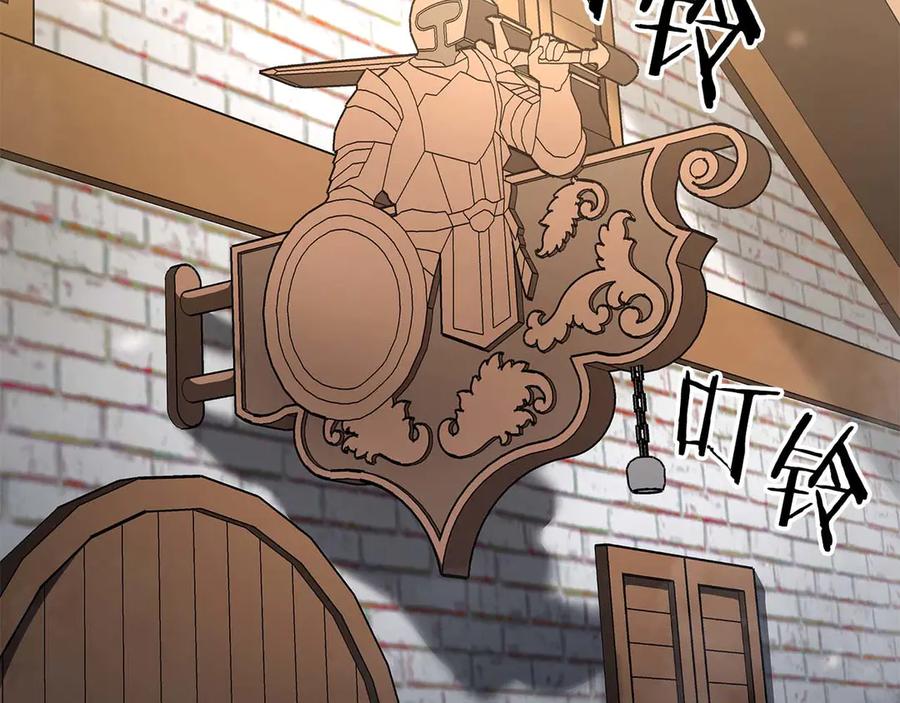 《重生后成为FFF级巫医》第57话 全是塔的区域：魔塔街 第114页