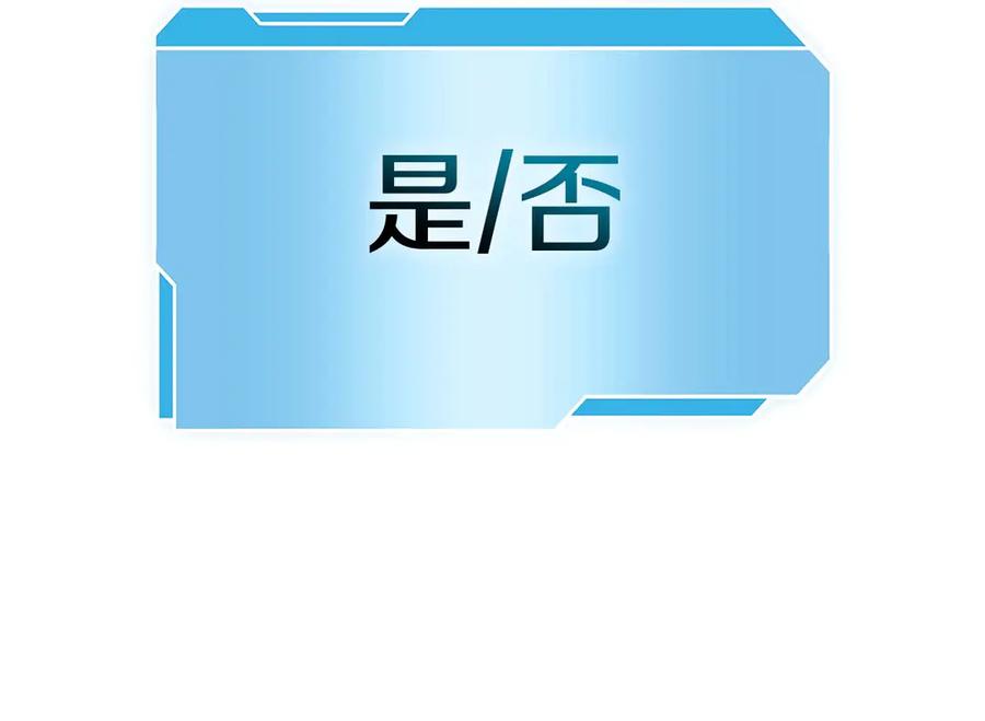 《重生后成为FFF级巫医》第57话 全是塔的区域：魔塔街 第106页