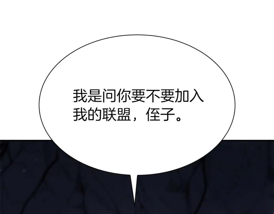《重生后成为FFF级巫医》第57话 全是塔的区域：魔塔街 第100页