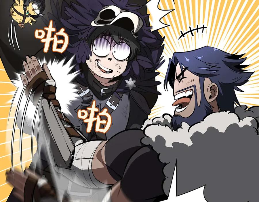 《重生后成为FFF级巫医》第57话 全是塔的区域：魔塔街 第87页