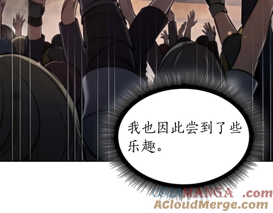 《重生后成为FFF级巫医》第57话 全是塔的区域：魔塔街 第73页