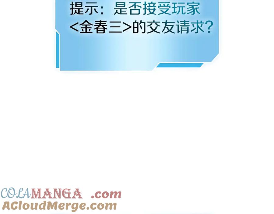 《重生后成为FFF级巫医》第57话 全是塔的区域：魔塔街 第105页