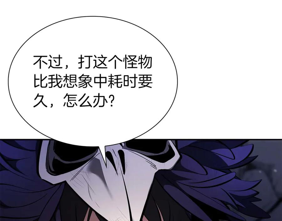 《重生后成为FFF级巫医》第57话 全是塔的区域：魔塔街 第83页