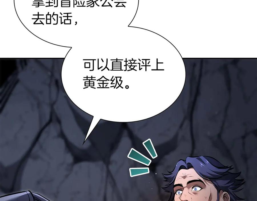 《重生后成为FFF级巫医》第57话 全是塔的区域：魔塔街 第75页