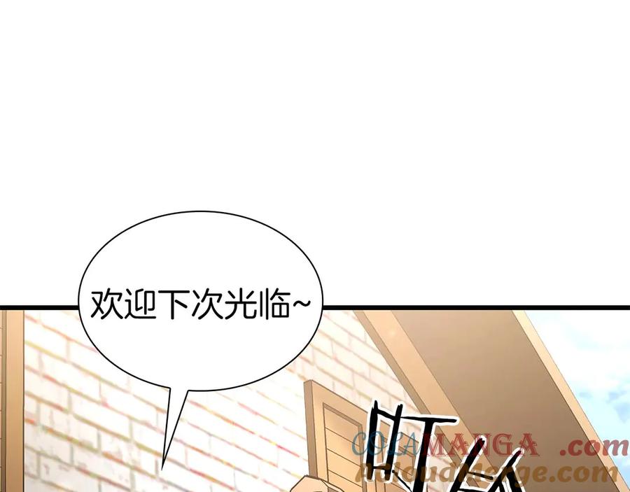 《重生后成为FFF级巫医》第57话 全是塔的区域：魔塔街 第113页