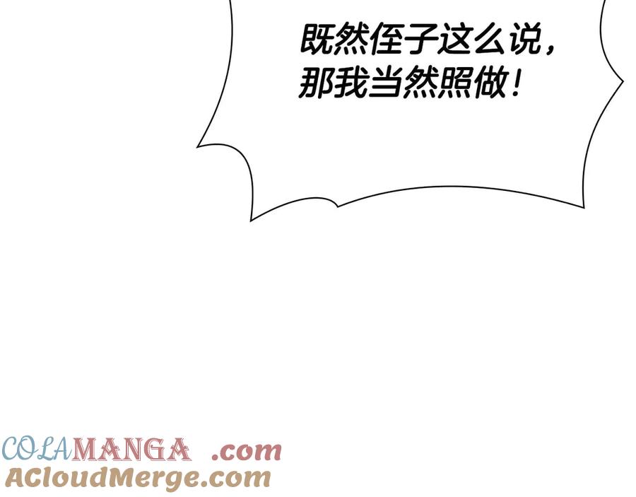 《重生后成为FFF级巫医》第57话 全是塔的区域：魔塔街 第81页