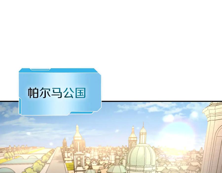 《重生后成为FFF级巫医》第57话 全是塔的区域：魔塔街 第111页