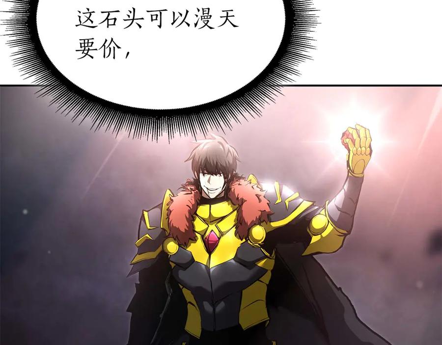 《重生后成为FFF级巫医》第57话 全是塔的区域：魔塔街 第71页