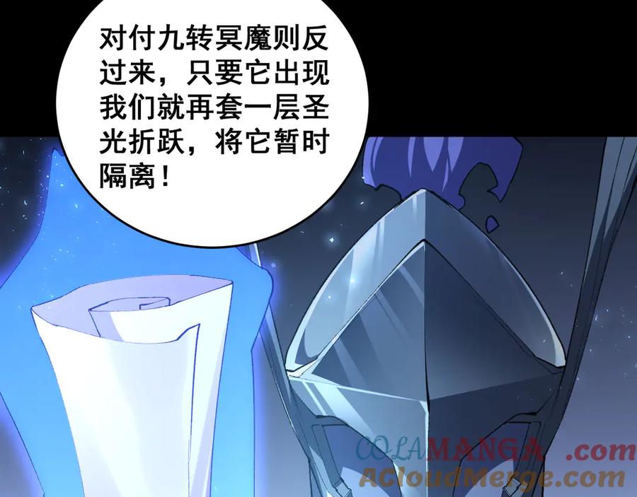 《虫族主宰：我玩的就是天灾》第58话 美女刺客 第97页