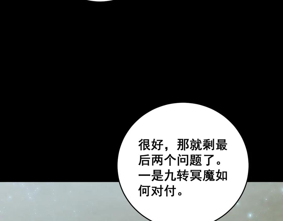 《虫族主宰：我玩的就是天灾》第58话 美女刺客 第78页