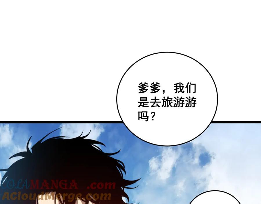 《虫族主宰：我玩的就是天灾》第58话 美女刺客 第109页