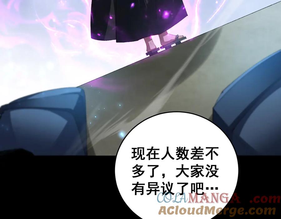 《虫族主宰：我玩的就是天灾》第58话 美女刺客 第65页