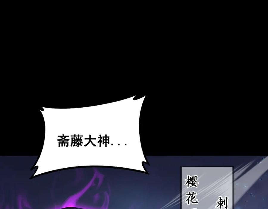 《虫族主宰：我玩的就是天灾》第58话 美女刺客 第63页