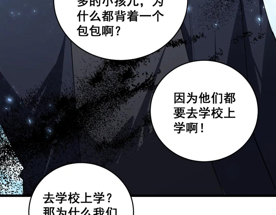 《虫族主宰：我玩的就是天灾》第58话 美女刺客 第111页