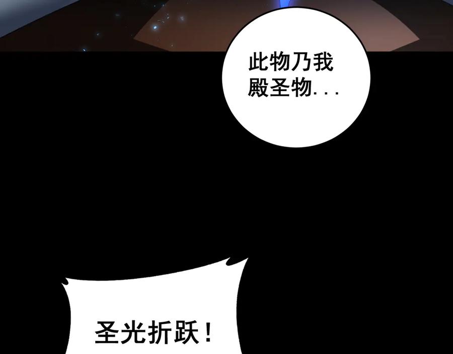 《虫族主宰：我玩的就是天灾》第58话 美女刺客 第83页