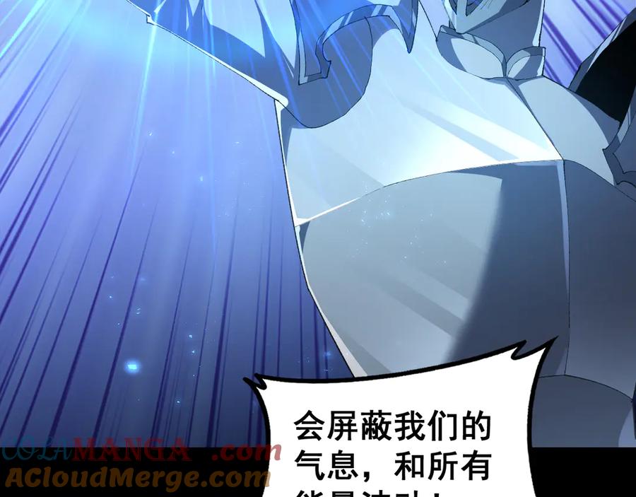 《虫族主宰：我玩的就是天灾》第58话 美女刺客 第85页