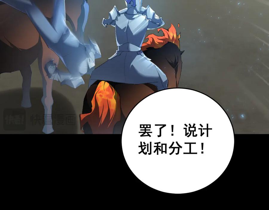 《虫族主宰：我玩的就是天灾》第58话 美女刺客 第68页