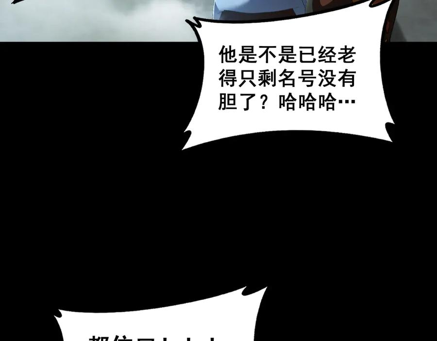 《虫族主宰：我玩的就是天灾》第58话 美女刺客 第59页