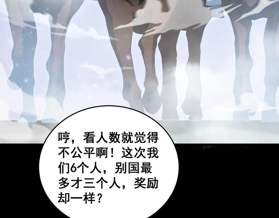 《虫族主宰：我玩的就是天灾》第58话 美女刺客 第50页