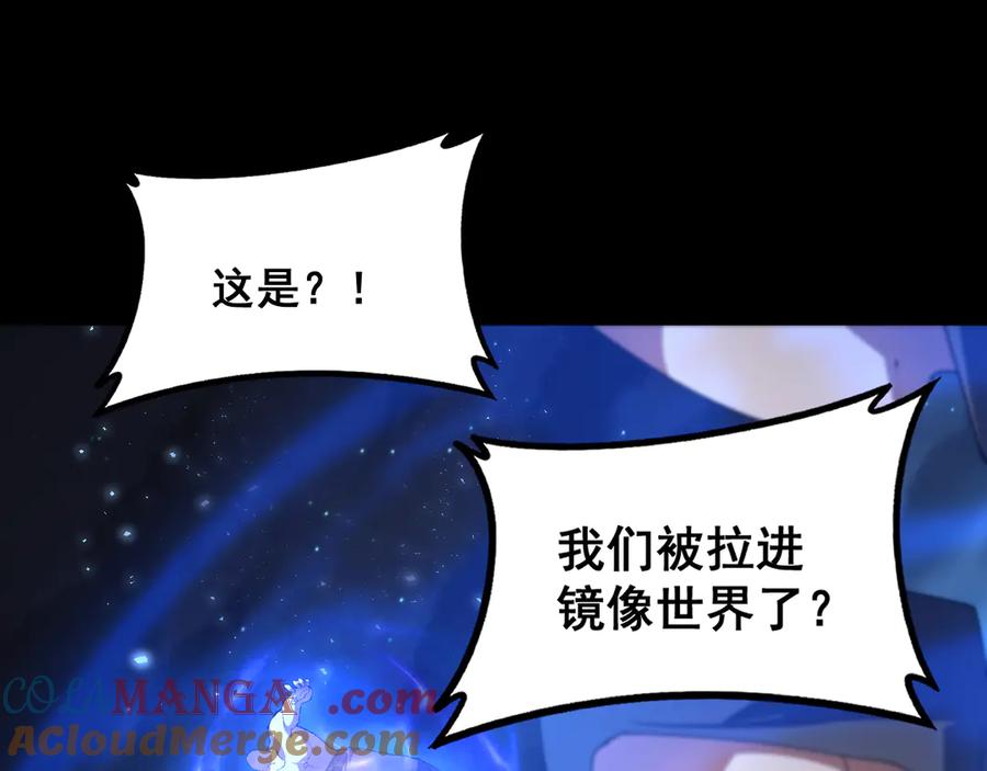 《虫族主宰：我玩的就是天灾》第58话 美女刺客 第93页