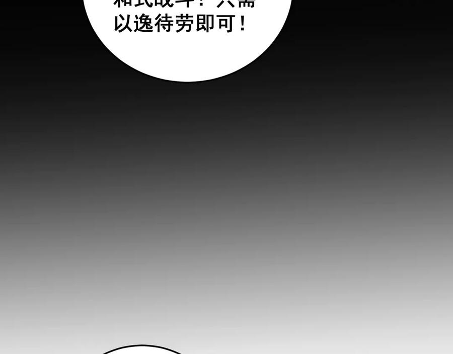 《虫族主宰：我玩的就是天灾》第58话 美女刺客 第102页