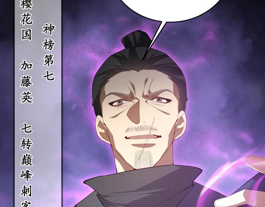 《虫族主宰：我玩的就是天灾》第58话 美女刺客 第55页