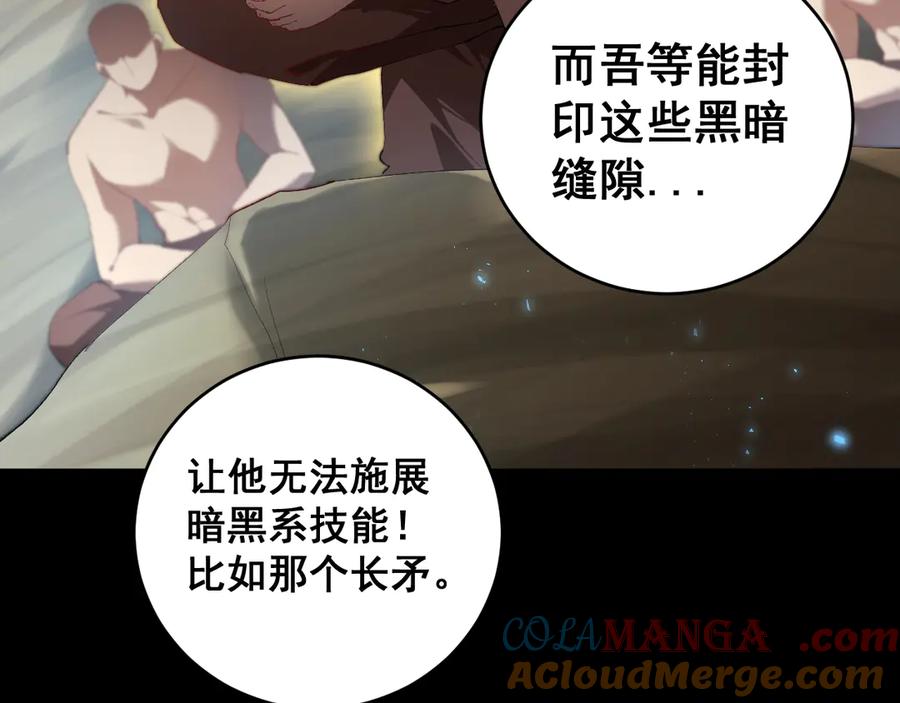 《虫族主宰：我玩的就是天灾》第58话 美女刺客 第77页
