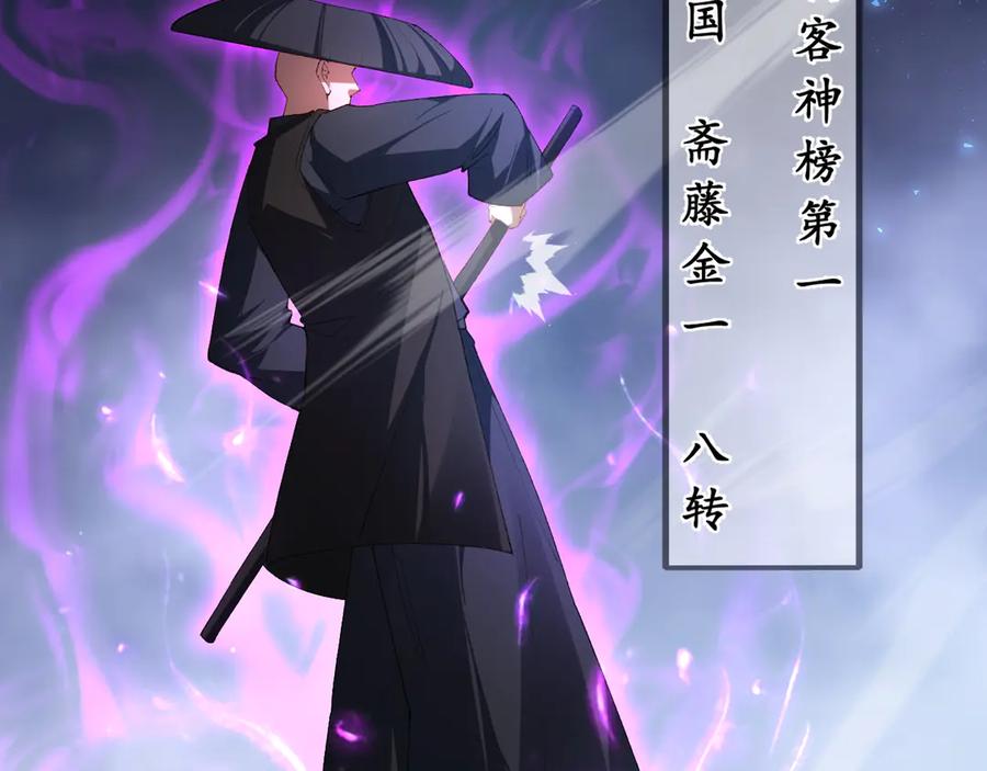 《虫族主宰：我玩的就是天灾》第58话 美女刺客 第64页