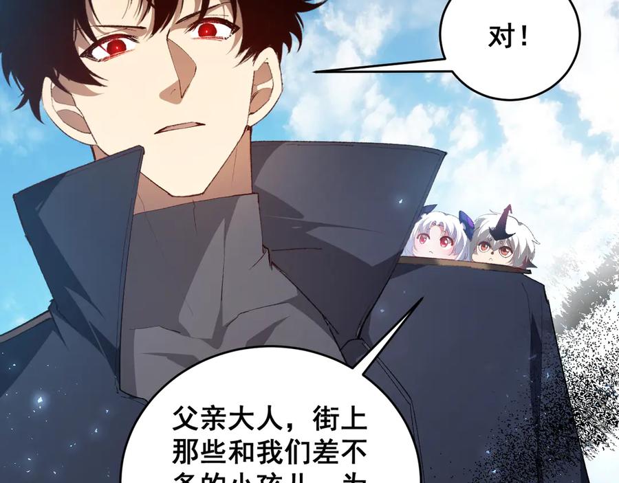 《虫族主宰：我玩的就是天灾》第58话 美女刺客 第110页