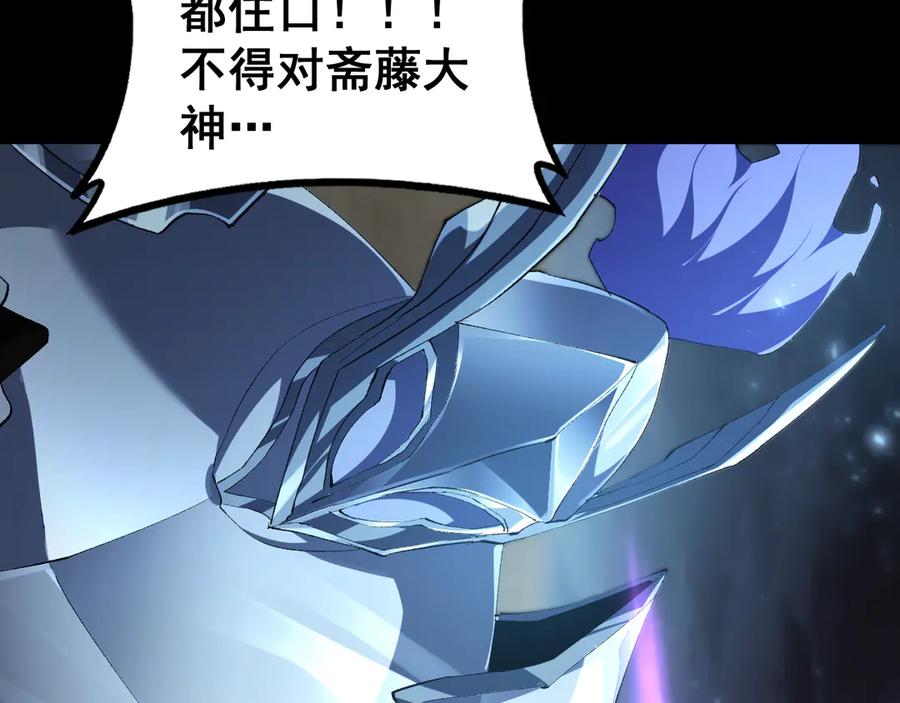 《虫族主宰：我玩的就是天灾》第58话 美女刺客 第60页