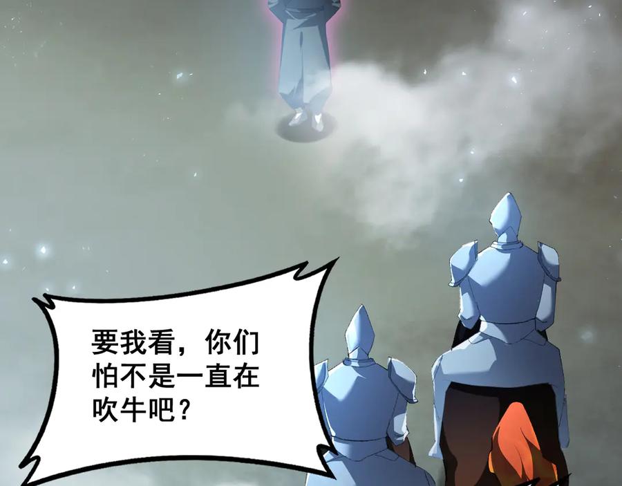 《虫族主宰：我玩的就是天灾》第58话 美女刺客 第58页