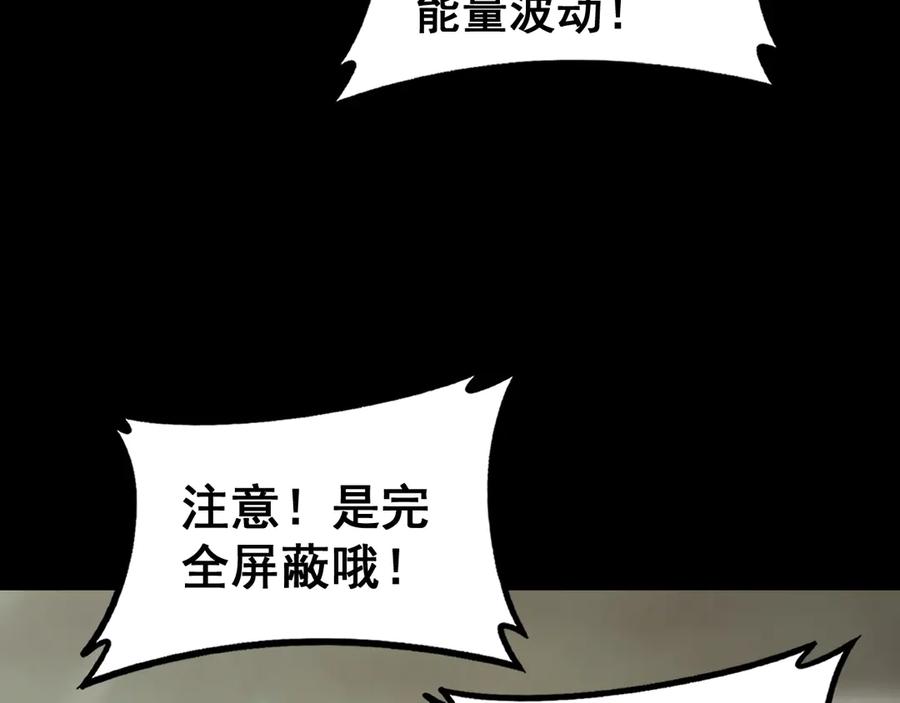 《虫族主宰：我玩的就是天灾》第58话 美女刺客 第86页