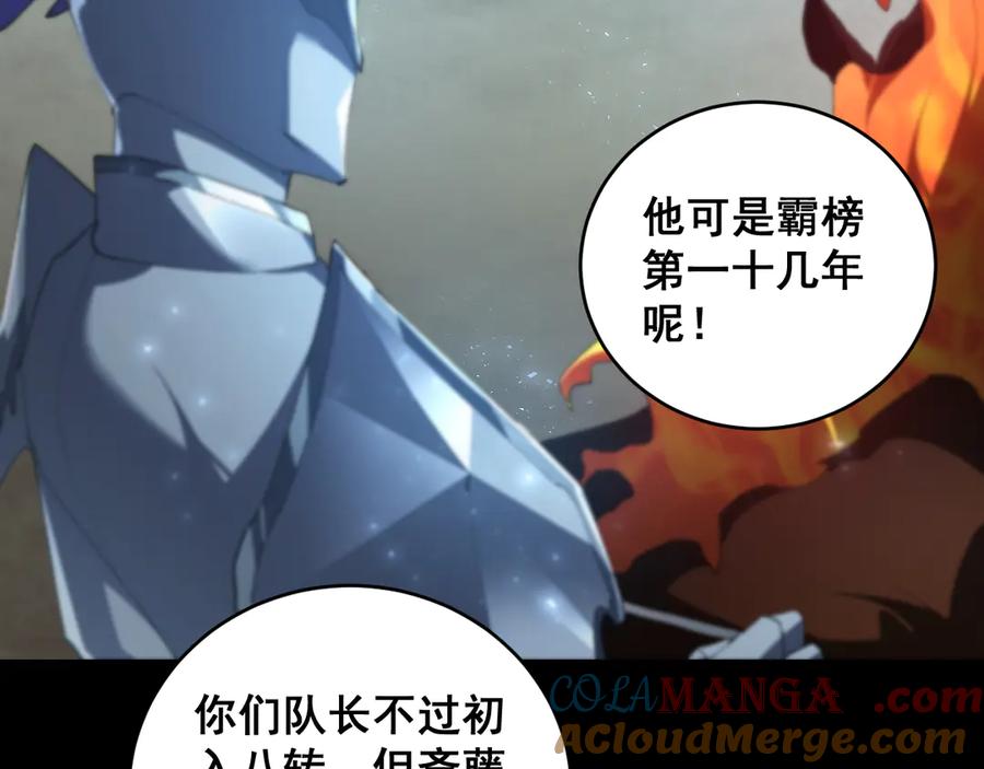 《虫族主宰：我玩的就是天灾》第58话 美女刺客 第53页