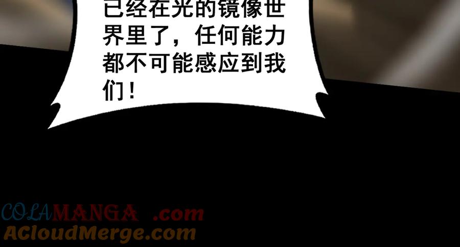 《虫族主宰：我玩的就是天灾》第58话 美女刺客 第89页