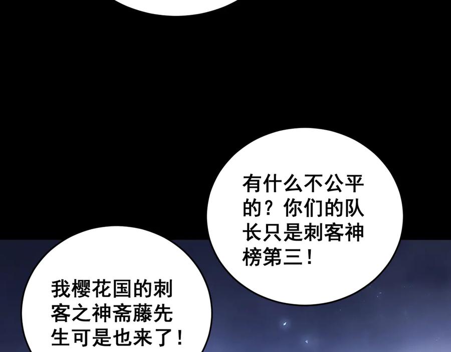 《虫族主宰：我玩的就是天灾》第58话 美女刺客 第51页