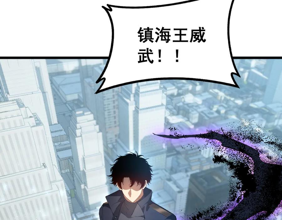 《虫族主宰：我玩的就是天灾》第58话 美女刺客 第106页