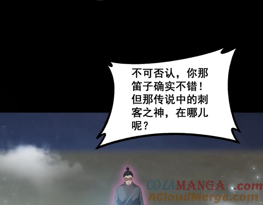 《虫族主宰：我玩的就是天灾》第58话 美女刺客 第57页