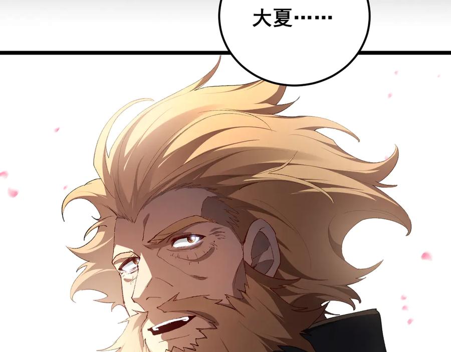 《虫族主宰：我玩的就是天灾》第62话 时光长河 第144页