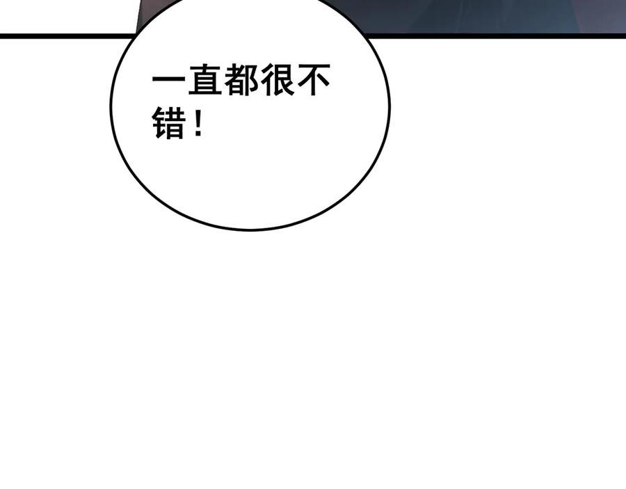 《虫族主宰：我玩的就是天灾》第62话 时光长河 第146页