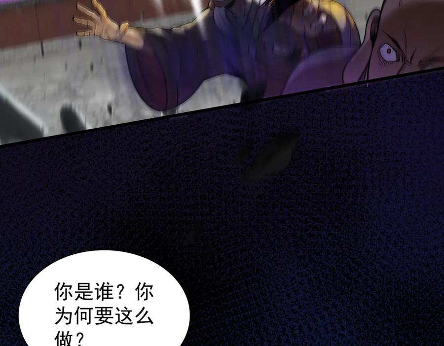 遇强则强，我的修为无上限 - 第60话 梵天血慕 - 第176张图