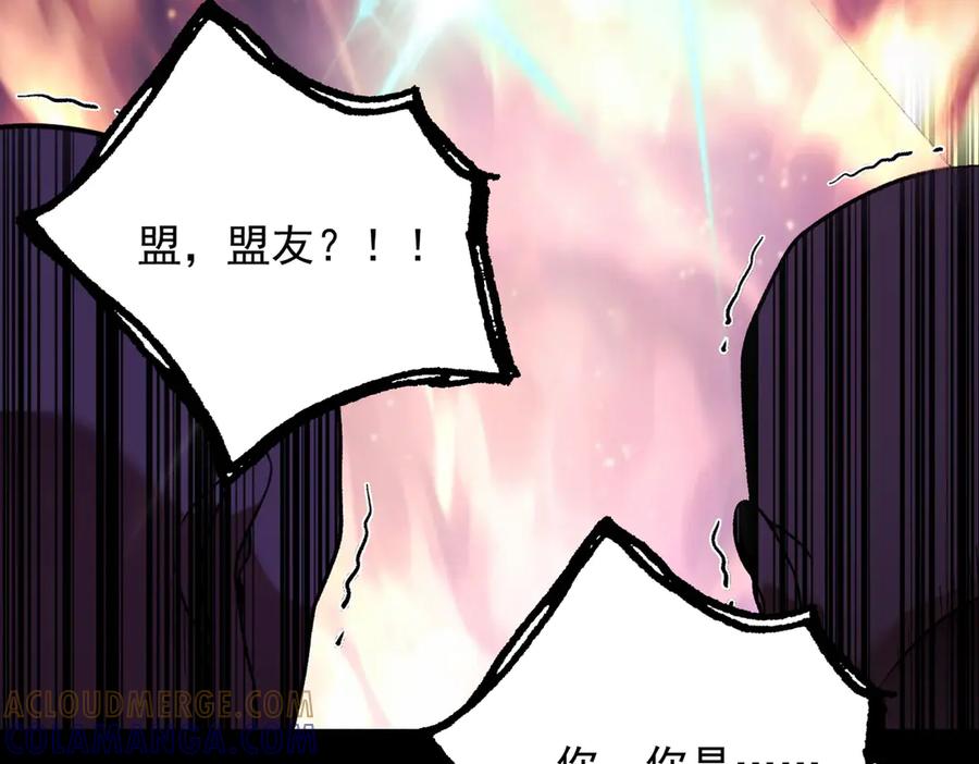 遇强则强，我的修为无上限 - 第60话 梵天血慕 - 第181张图