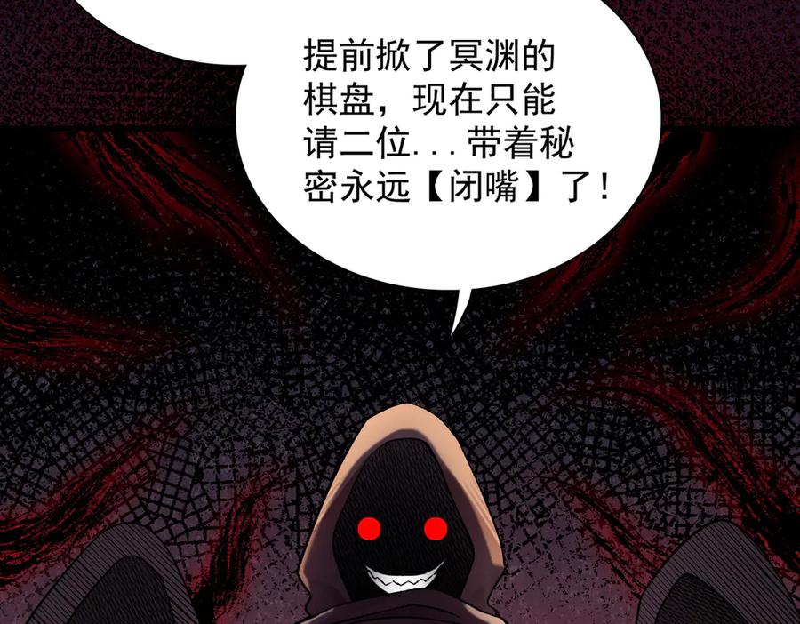 遇强则强，我的修为无上限 - 第60话 梵天血慕 - 第179张图