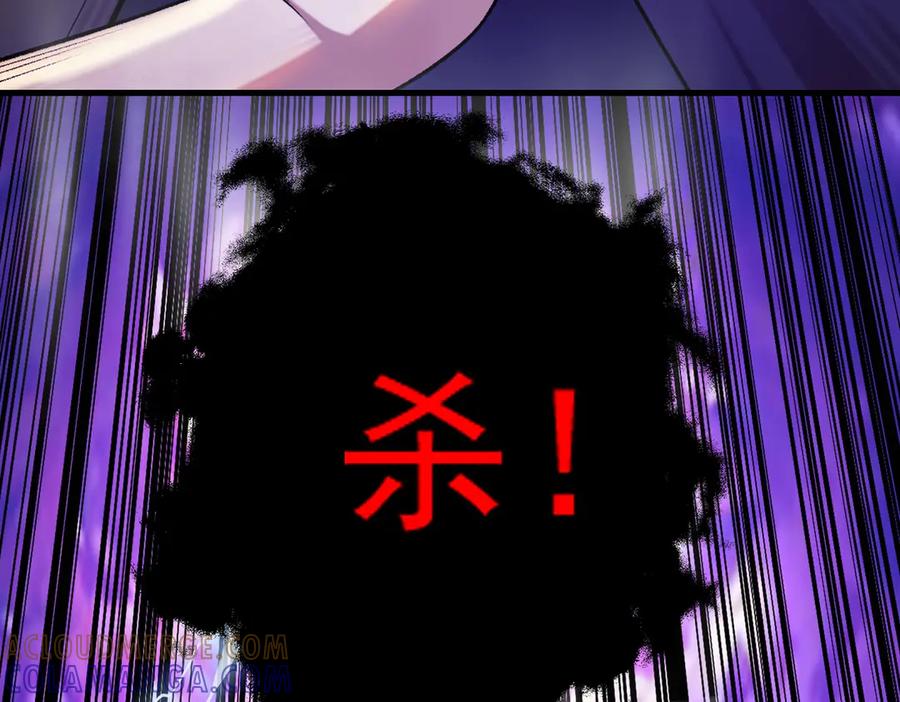 遇强则强，我的修为无上限 - 第60话 梵天血慕 - 第165张图