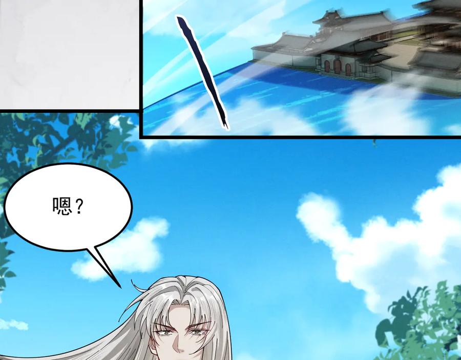 遇强则强，我的修为无上限 - 第60话 梵天血慕 - 第191张图